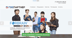 Desktop Screenshot of gospartner.com